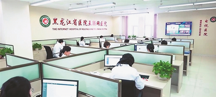 疫情下重构医疗生态 黑龙江智慧医疗建设开启“加速度”模式