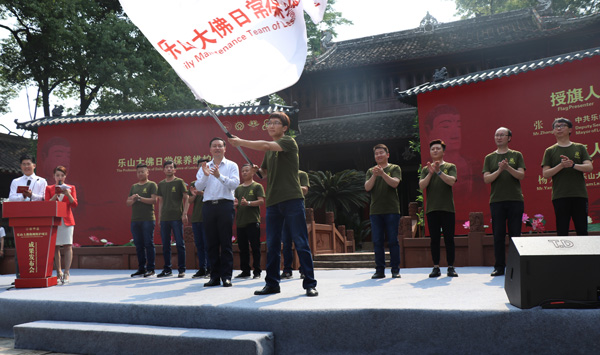 图片默认标题_fororder_5、乐山大佛日常保养维护队成立授旗仪式现场--摄影-王一梦