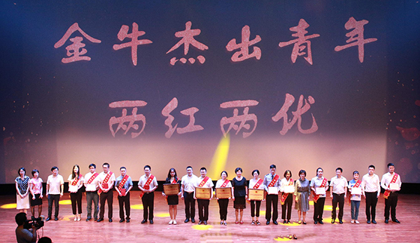 图片默认标题_fororder_颁奖仪式现场-成都金牛区委宣传部-供图