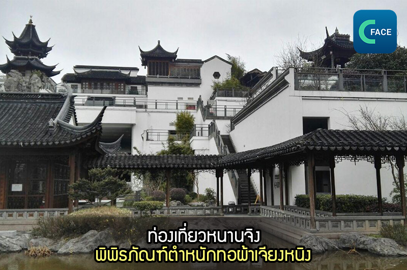 ท่องเที่ยวหนานจิง—พิพิธภัณฑ์ตำหนักทอผ้าเจียงหนิง_fororder_2021020803_1