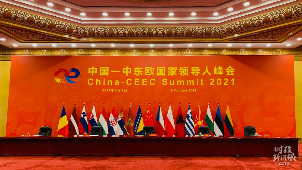 春节前夕这场峰会,习近平勾勒中国-中东欧国家合作新蓝图