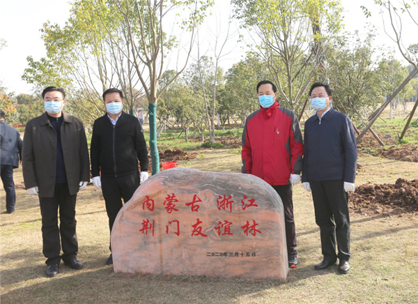 【湖北】内蒙古、浙江医疗队与湖北荆门共植“友谊林”