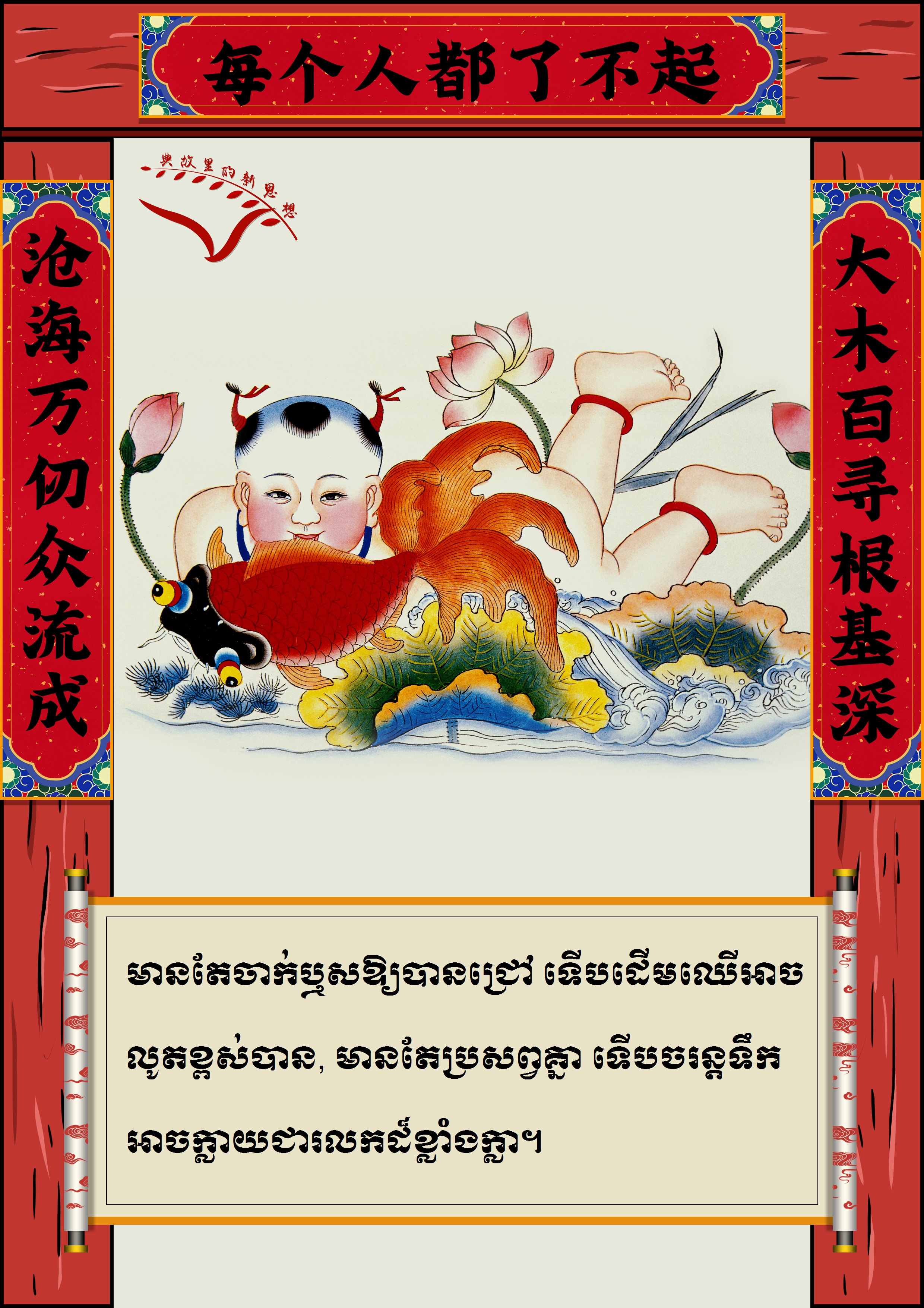 #AboutXi# ពាក្យជូនពរឆ្នាំថ្មីរបស់ថ្នាក់ដឹកនាំចិន