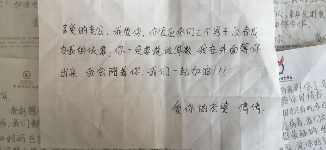 新华网@“我猜我老婆肯定出事情了”！