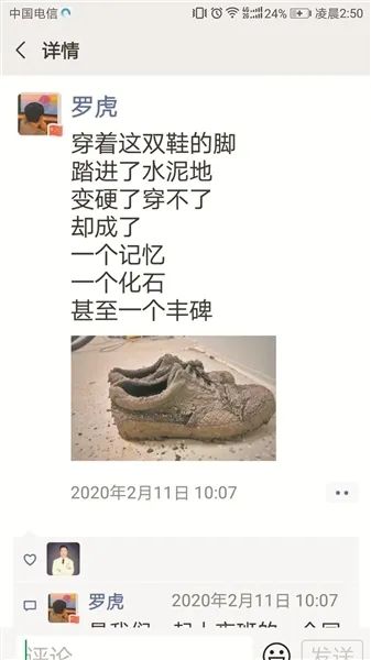 【中国军网】火神山里军队医护人员随手写就的诗句，你读到了什么？