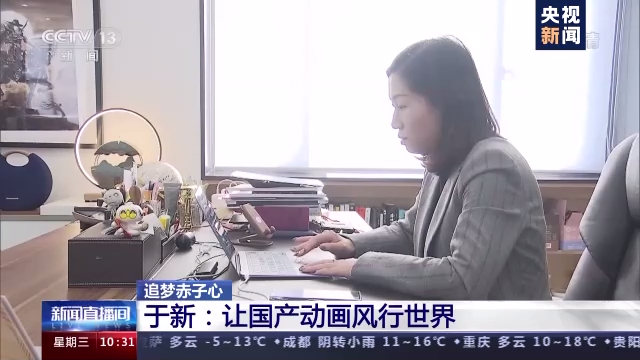 牛!这部国产动画片在全球70多个国家和地区播出 牛!这部国产动画片在全球70多个国家和地区播出