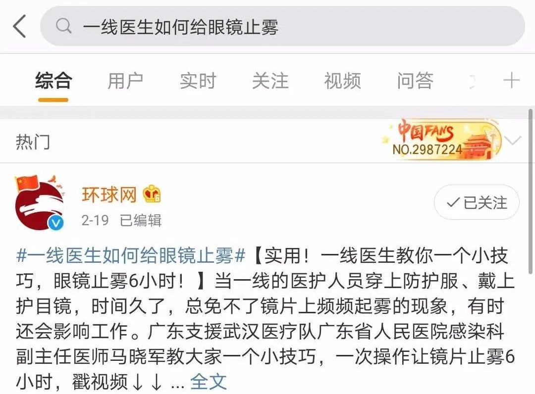 中国军网@为航天员研制的“黑科技”，如今寄到了武汉一线医护人员手里！