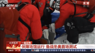 这个视角太刺激！北京冬奥会高山滑雪赛道第一视角画面首度公开