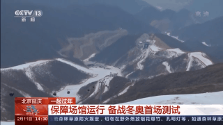 这个视角太刺激！北京冬奥会高山滑雪赛道第一视角画面首度公开