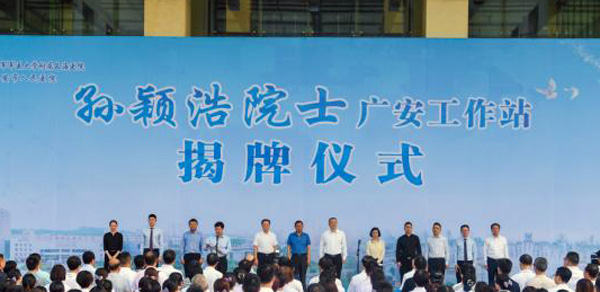 图片默认标题_fororder_揭牌仪式现场