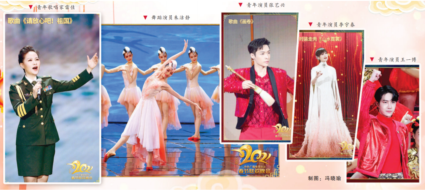 文汇报头版头条热评央视春晚