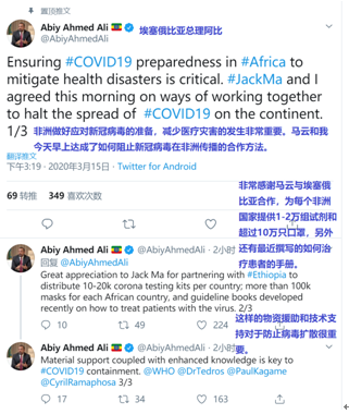 #中国经济网#“我们都生活在同一片着了火的森林里”，马云向非洲54国捐赠600万只口罩及防疫物资