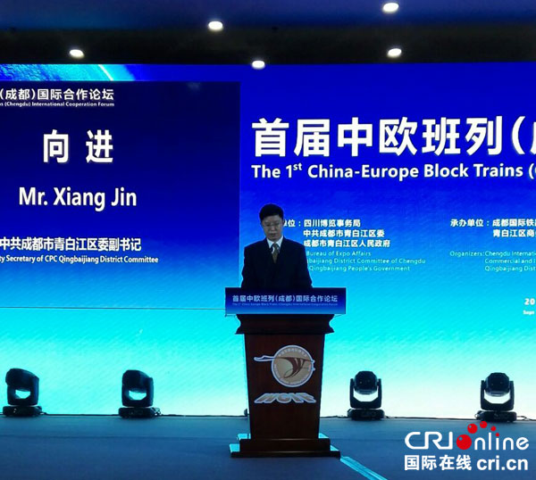 图片默认标题_fororder_青白江区委副书记向进致欢迎辞。（摄影-杨建昆）