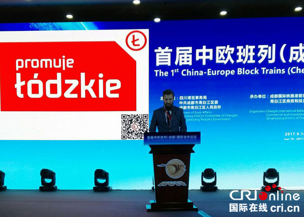 图片默认标题_fororder_波兰罗兹省及罗兹市政府驻成都代表处首席代表保罗•布莱斯作演讲。（摄影-杨建昆）