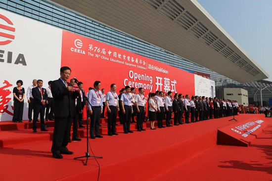 【科教 图文】第76届中国教育装备展示会在重庆开幕