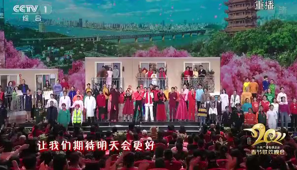 '춘완' 속 중국과 세계 - <내일은 더 좋을 거야> '춘완' 속 중국과 세계 - <내일은 더 좋을 거야>_fororder_TIM截图20210214154202