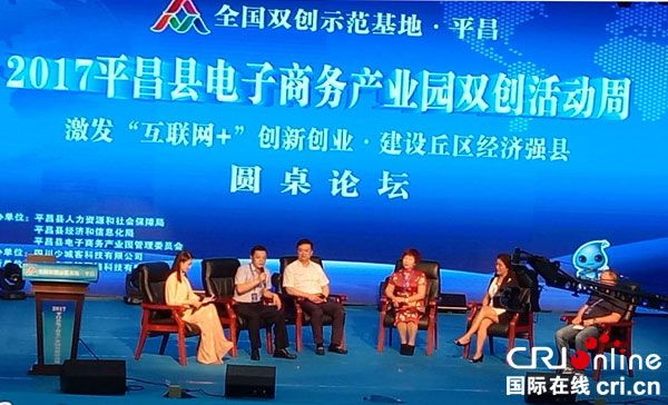 图片默认标题_fororder_双创主题论坛现场（摄影-苟鹏程）