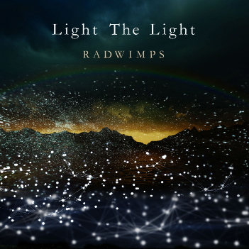 网易云音乐上线日本知名乐队radwimps为中国抗疫创作 Light The Light 国际在线移动版