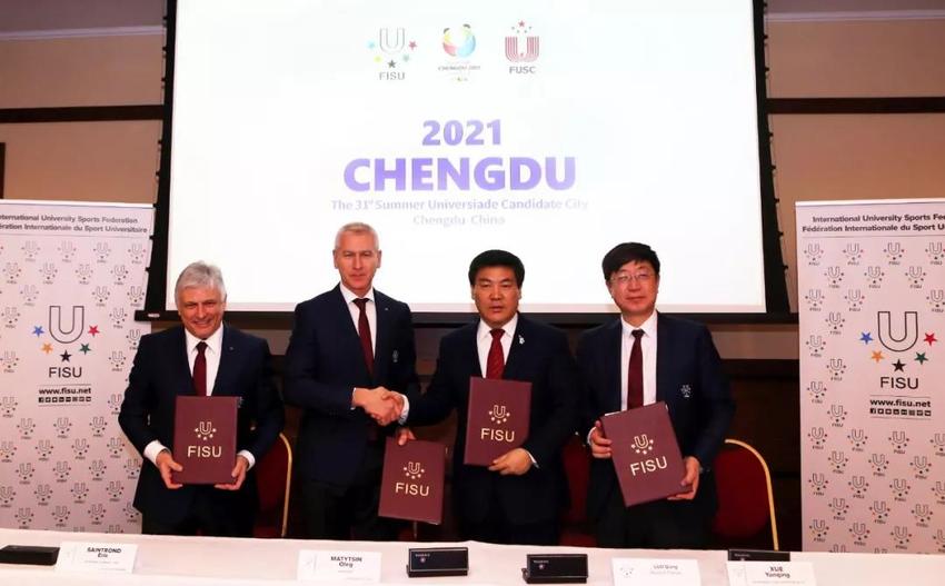 （导航成都）正式签约！成都开启世界大学生夏季运动会时间