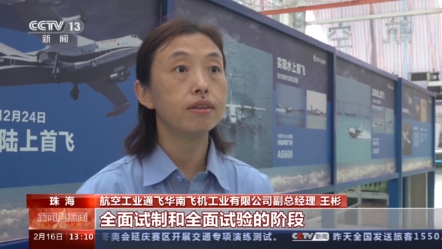 牛!首架国产大型水陆两栖飞机AG600已完成多次飞行试验