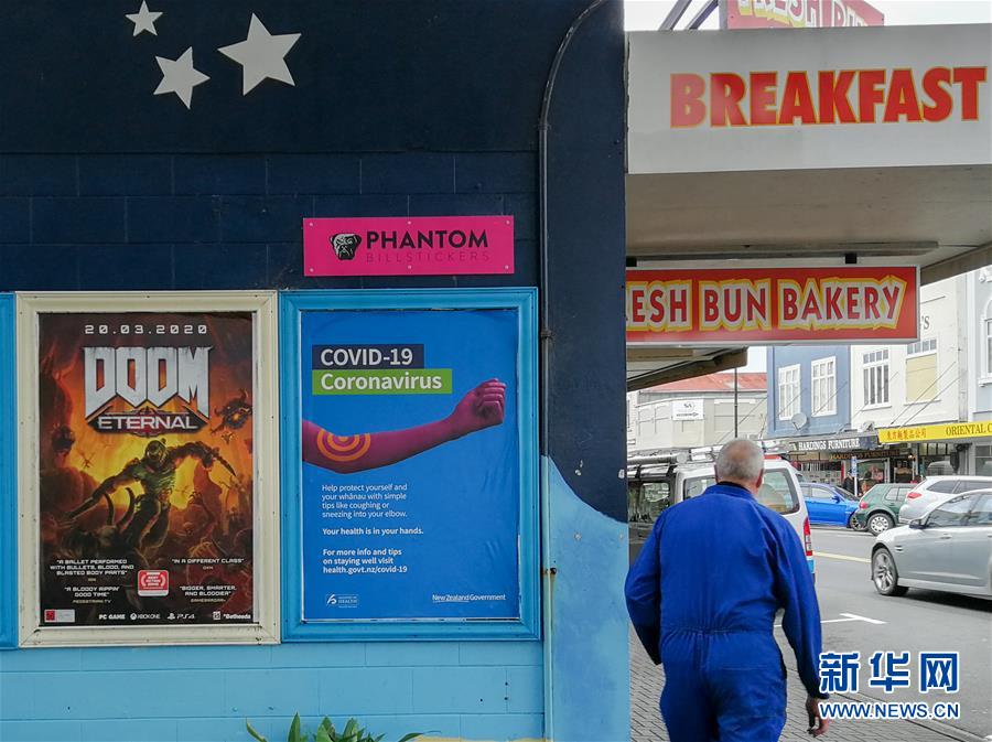 新华网：新西兰推出73亿美元救助计划抗击疫情