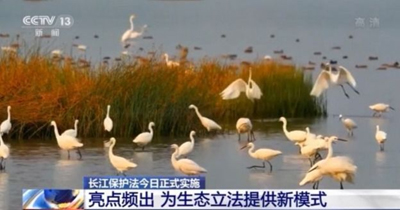 「長江保護法」　1日から施行_fororder_F-0301(图片）