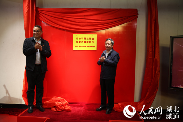 武汉市汉阳区打造首个“汉阳造”红心企业家联盟