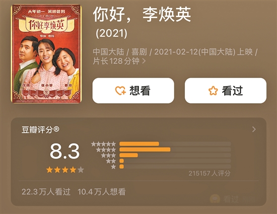 《你好,李焕英》赢在贾玲的真心 《你好,李焕英》赢在贾玲的真心