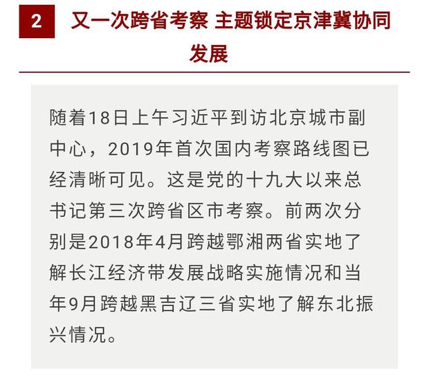 时政新闻眼丨习近平说，这件事要做好“长期作战”的思想准备