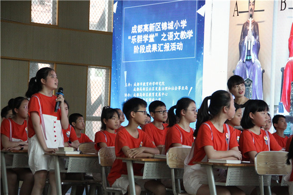 图片默认标题_fororder_唐欢老师执教六年级语文课堂《研学归来再探苏轼》（成都高新区锦城小学 供图）.JPG