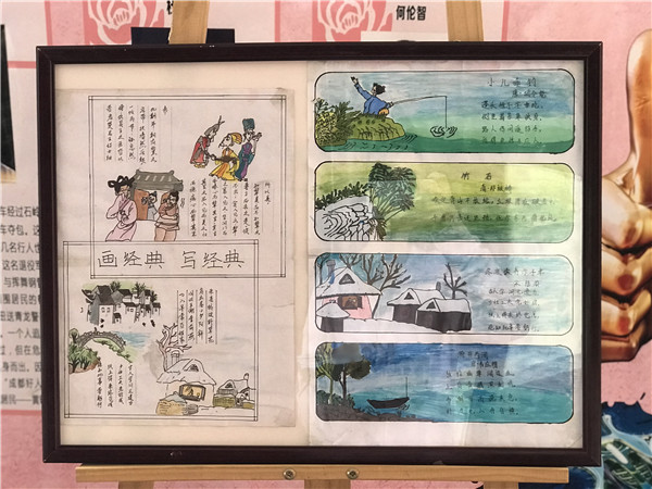 成都市华林小学举办了首届“以经典·润童心”语文节活动