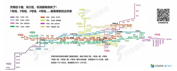 济南地铁2号线最新官宣!票价,发车时间都在这里