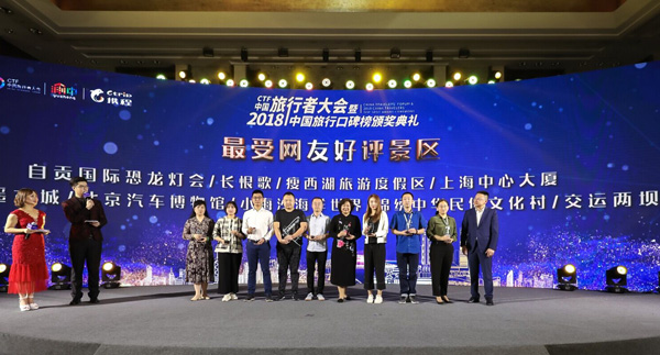 图片默认标题_fororder_颁奖现场