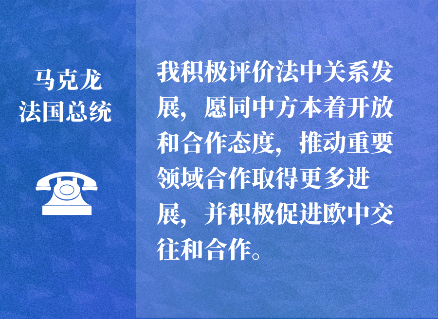 2月的中国元首外交，意涵重大