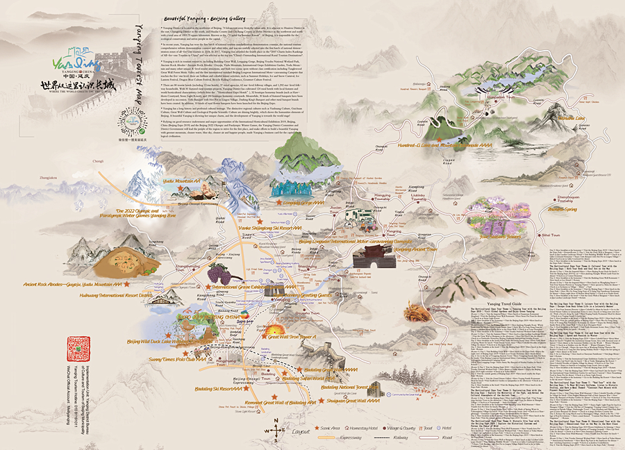 Map of tourist guide in Yanqing_fororder_Yanqing map front side