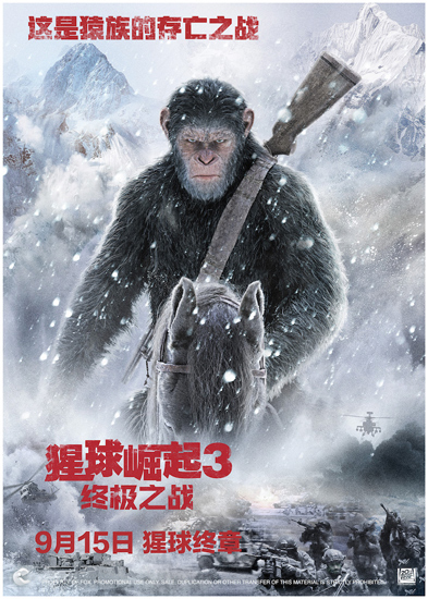 凯撒霸气回归猩球崛起3上映3天破4亿
