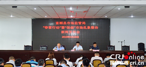 图片默认标题_fororder_1“春雷行动2019”新闻发布会现场（摄影-廖志全）