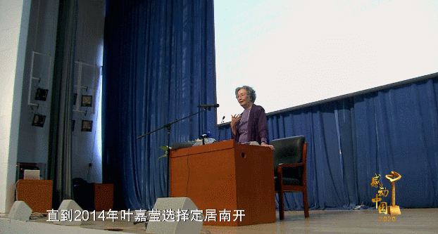感动中国丨叶嘉莹：希望为不懂诗的人开一扇窗
