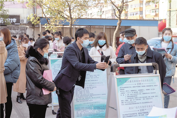 武汉经开区举办“春风行动”招聘会_fororder_微信图片_20210220074735_副本