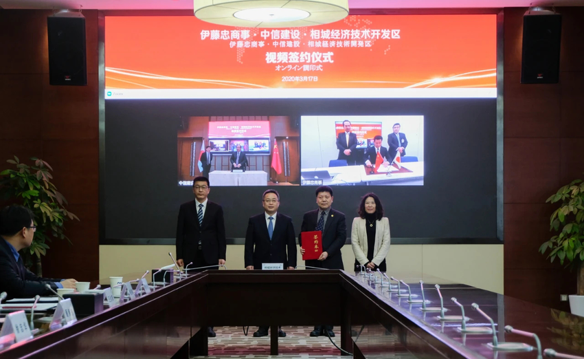 (相城区委宣传部供稿 园区经济图文 三吴大地苏州 移动版)苏州相城与知名日企、中信建设三方线上签约