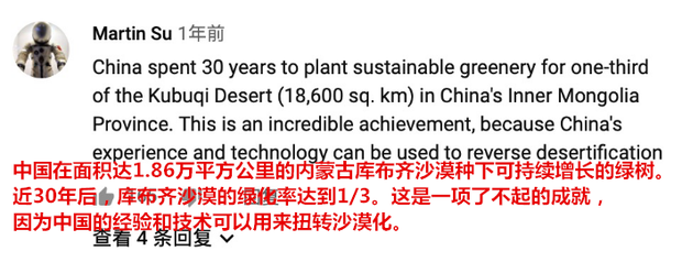 【中国那些事儿】植树添新绿扶贫再创新 中国这一壮举造福全世界