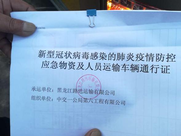 （已修改）【黑龙江】【供稿】哈尔滨市双城区交通运输局为农民工返岗复工保驾护航
