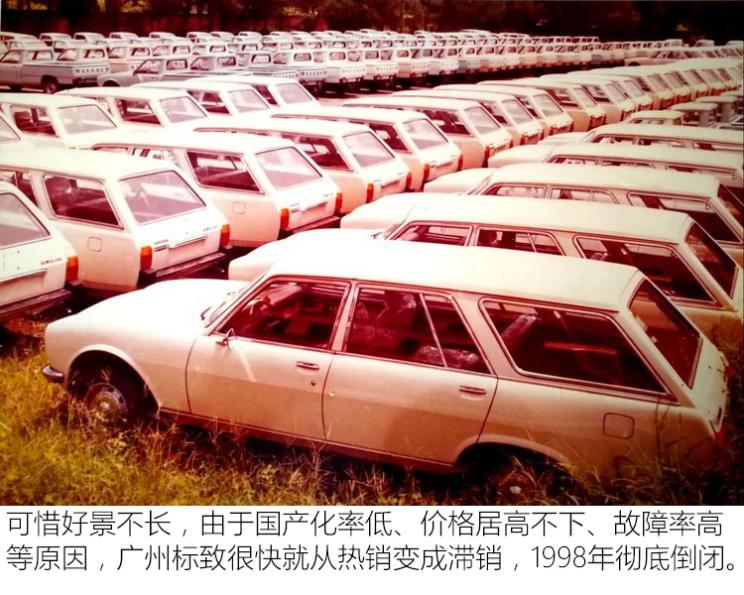 [中首页资讯列表]全球汽车品牌进军中国之路——法国篇
