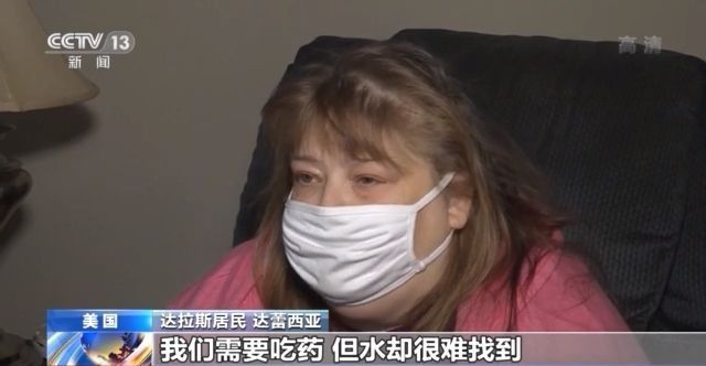 严重缺水!得州居民:生活中最简单的事都做不到