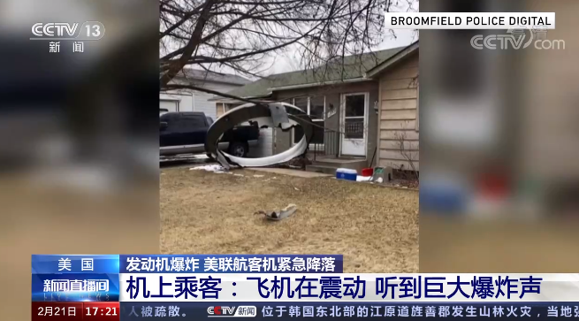 波音飞机一天发生两起发动机空中爆炸事故,听听专家怎么说?