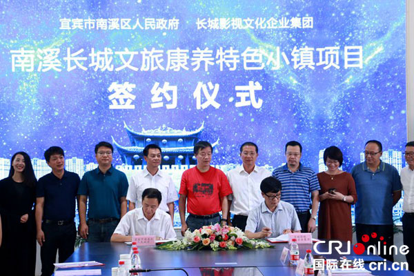 图片默认标题_fororder_陈经纬代表南溪区人民政府与长城影视签约