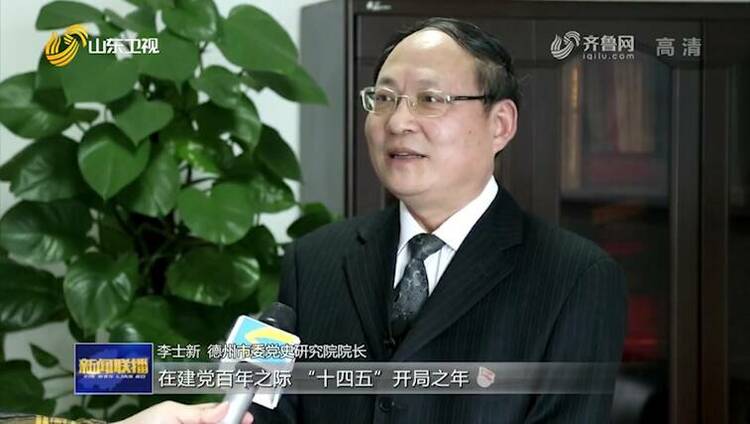 山东：学党史悟思想办实事开新局 以优异成绩迎接建党一百周年