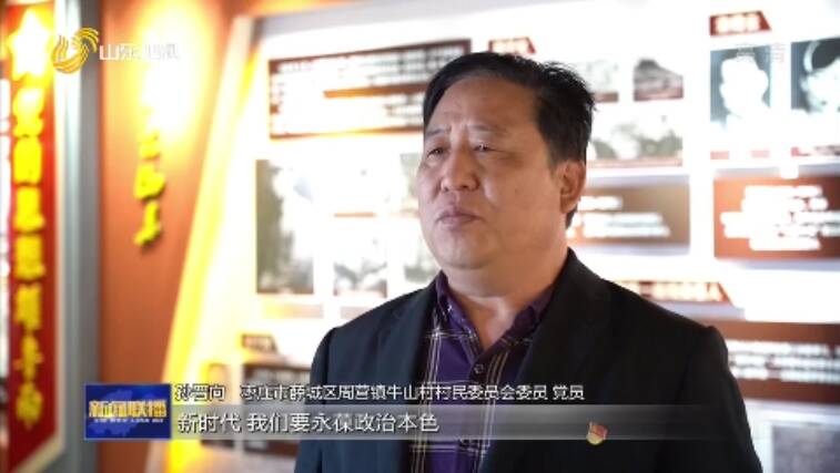 山东:学党史悟思想办实事开新局 以优异成绩迎接建党一百周年
