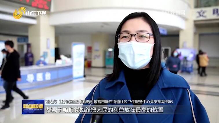 山东:学党史悟思想办实事开新局 以优异成绩迎接建党一百周年