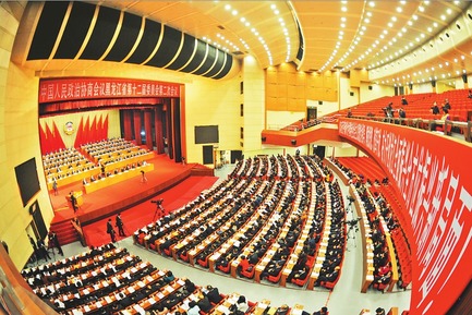 黑龙江省政协十二届二次会议胜利闭幕